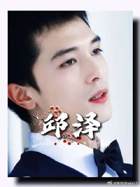 邱泽：从全网唾骂的渣男，到演技封神的疯子