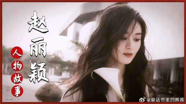 赵丽颖：七年红毯站位暴露咖位变化，不同男星对其态度天差地别