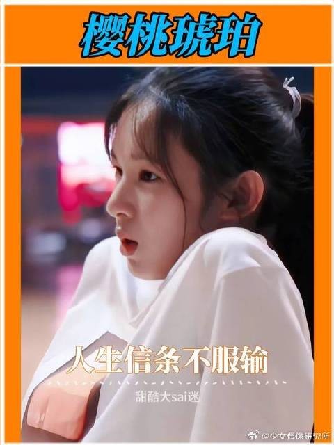 “我就是要让自己值得骄傲”这就是秦野云的人生信条!
