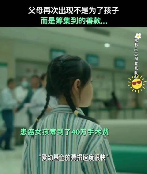 最疼的不是病,而是被亲生父母反复抛弃