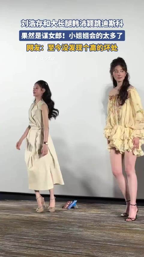 刘浩存身高引热议，与同台演员对比显差距