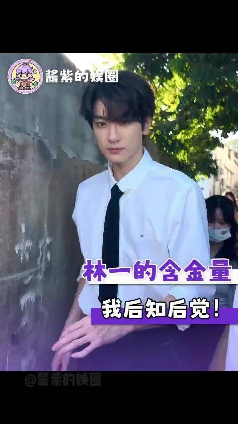 林一的含金量还在上升！沈月向王鹤棣道歉！亲爱的客栈 王鹤棣