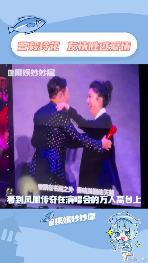 凤凰传奇演唱会 玲花 微博VC计划微博VC计划