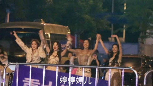 乘风三公 宝莲转场饭拍