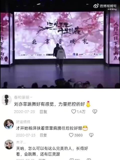 “谁还记得当年刘亦菲和杨洋这个舞蹈”
