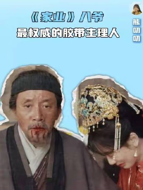 李祯爷爷驾到：徽州胶带界顶流掌舵人