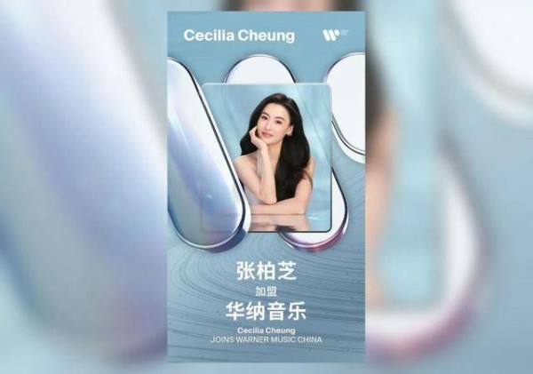 张柏芝官宣，重启歌手身份即将推出新歌