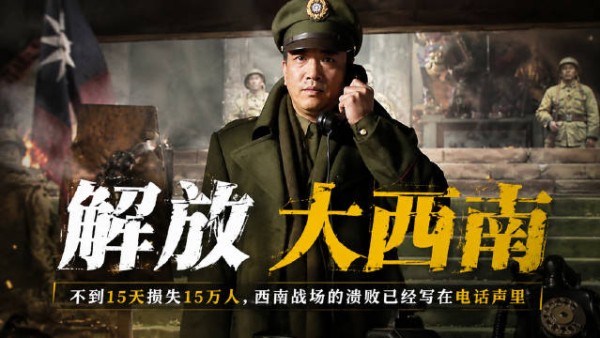 西南战场十五天损失十五万人,溃败已至乌江