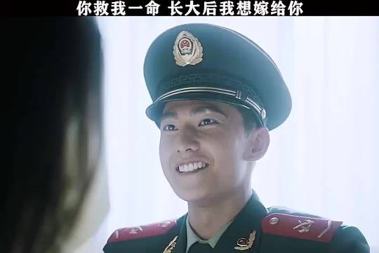 你救我一命,长大后我想嫁给你