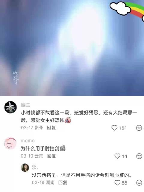 杨幂《扶摇》名场面,独立战斗引热议