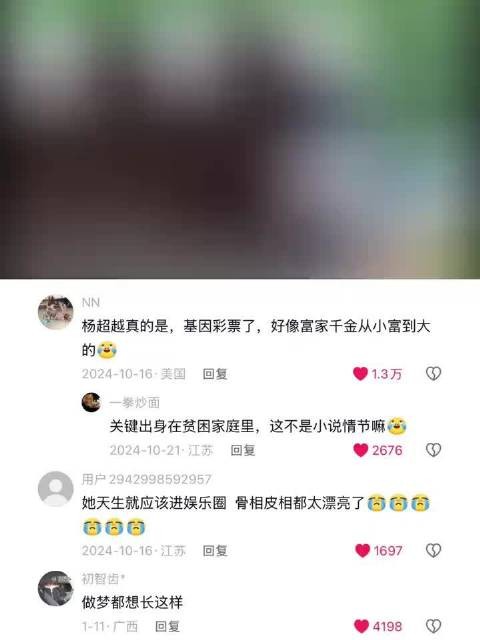 杨超越的这张脸根本找不出一个缺点….连妆前都这么美