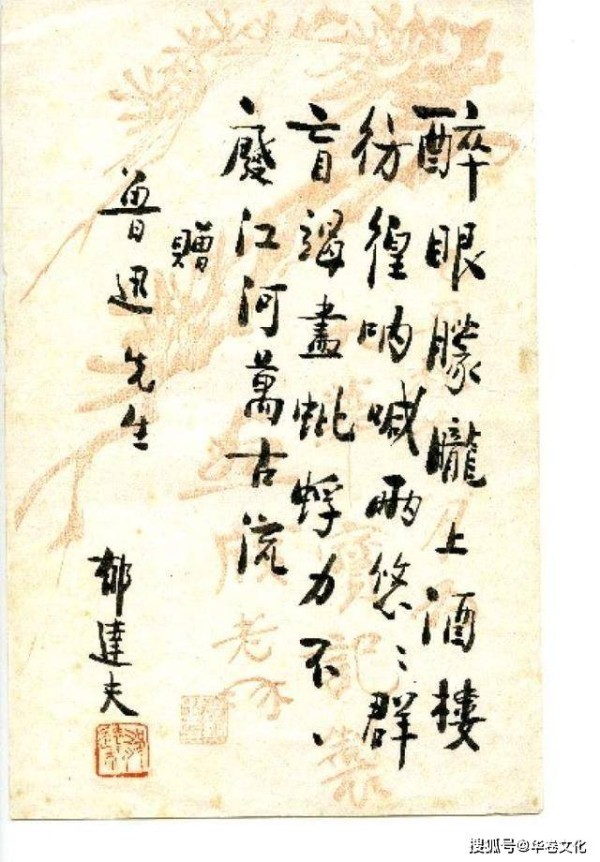 赠鲁讯.jpg
