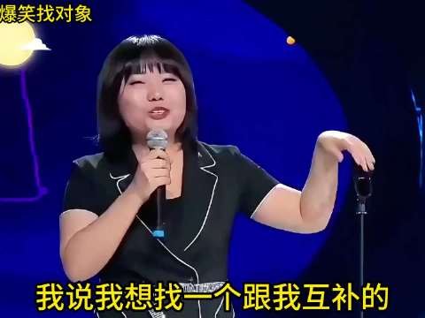 当李雪琴谈找对象时哈哈哈