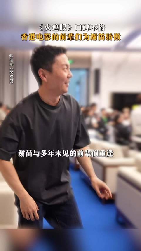 昔日的少年谢苗,如今独当一面,周润发和梁家辉这些前辈,为他感到开心