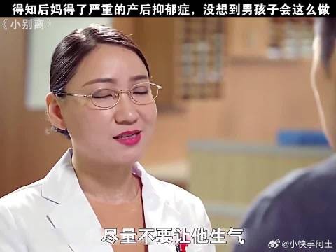 为了让后妈眼不见心不烦,男孩决定即刻出国
