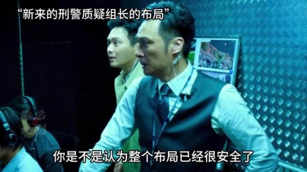 吴镇宇被低估电影,新来的警员对他指手画脚