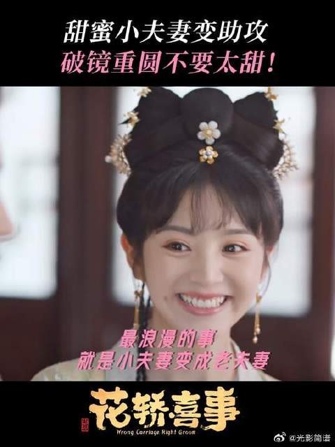 师傅师娘破镜重圆,小情侣功不可没!