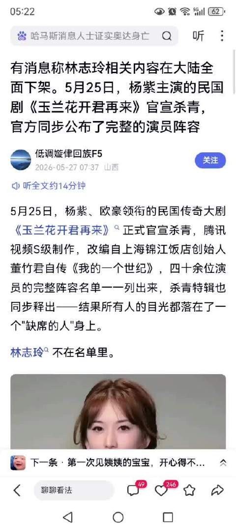 两头吃红利,两头都被骂不是好人,“两面人”的下场就是她这样