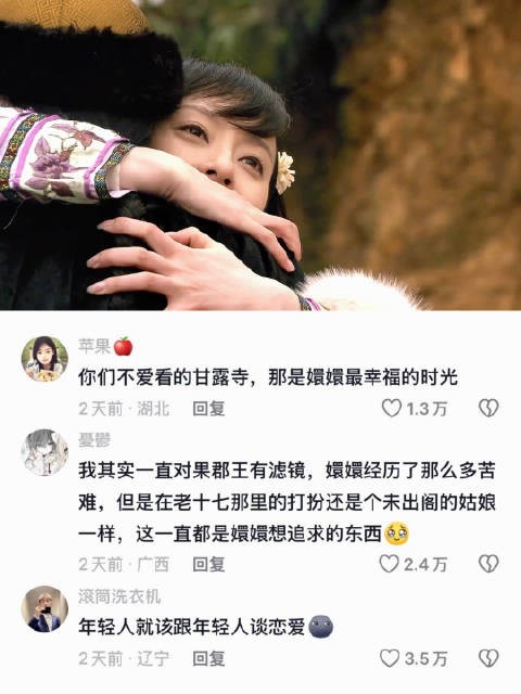 大家不爱看的甘露寺片段，却是甄嬛最幸福的时光
