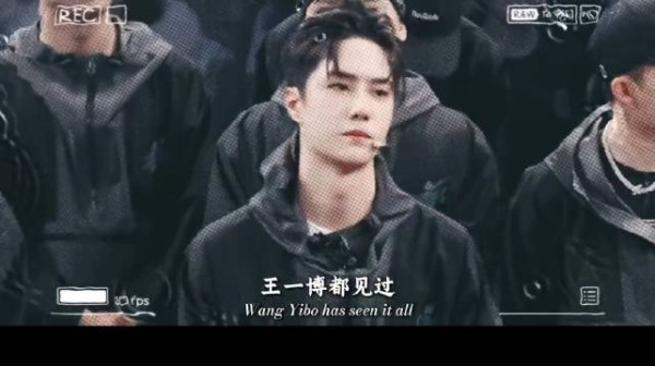 王一博创作《无感》记录真实心声，无惧争议直面压力