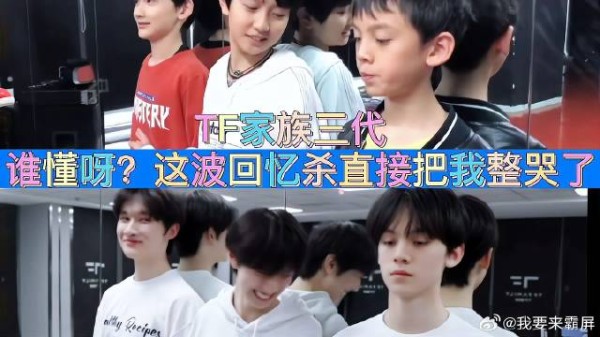 谁懂呀？这波回忆杀直接把我整哭了
