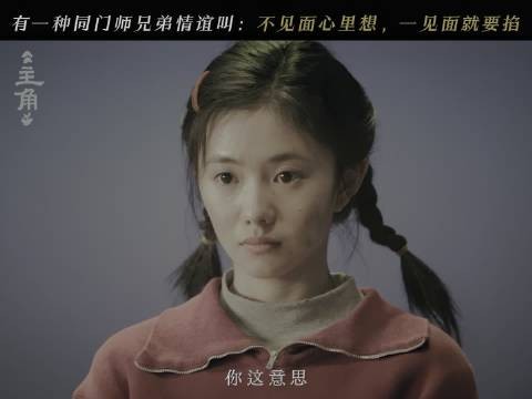 北京卫视播电视剧主角展现同门情谊