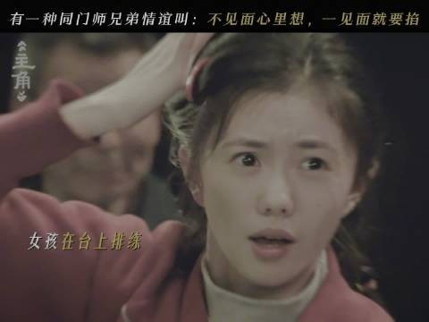 有一种同门情谊叫当面掐,背后夸~每晚19:30锁定北京卫视品质剧场电视剧主角