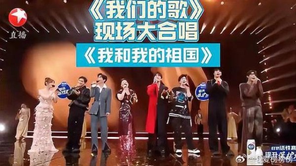 《我们的歌》全场合唱《我和我的祖国》引共鸣