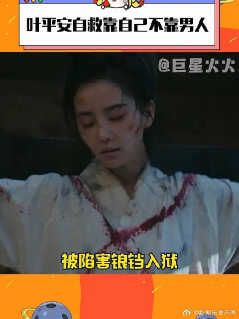 好久没看过这么爽的女本位加自救型女主了，爽！