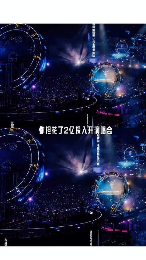 看的不是演唱会 是一场工业美学的视听盛宴 王源太权威了