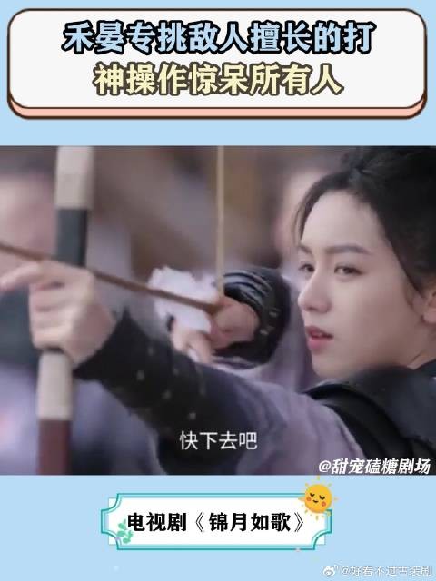 锦月如歌:禾晏专挑敌人擅长的打,神操作惊呆所有人