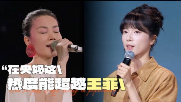 能在央视唱歌的热度超越王菲的,恐怕也只有票房13亿的李思潼了