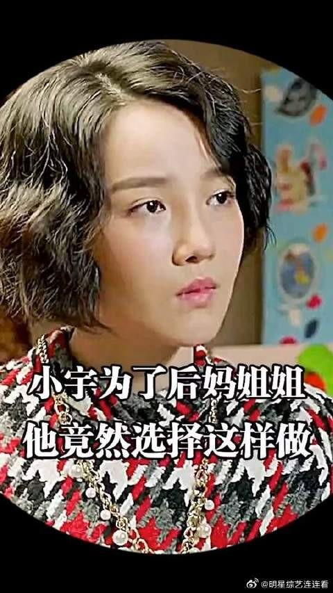 小宇为了后妈竟然这样做