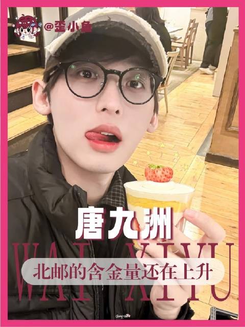唐九洲母校北邮的实力正持续攀升!