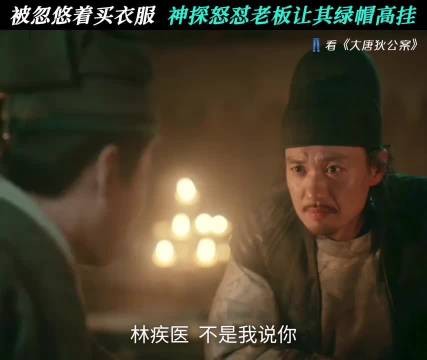 就没有狄仁杰怼不过的人 大唐狄公案| 周一围