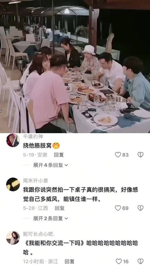 王俊凯三季中餐厅表现获赞