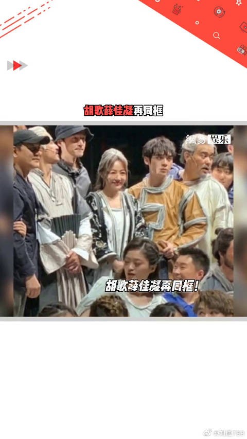 薛佳凝 音乐剧谢幕照上再同框！王子赴约的即视感，还是那么美好