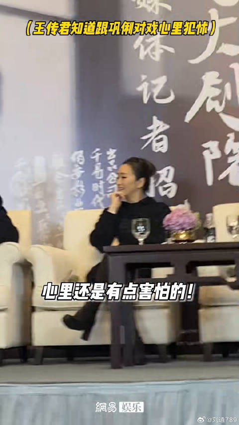 王传君 说自己身高一米九,但微博VC计划