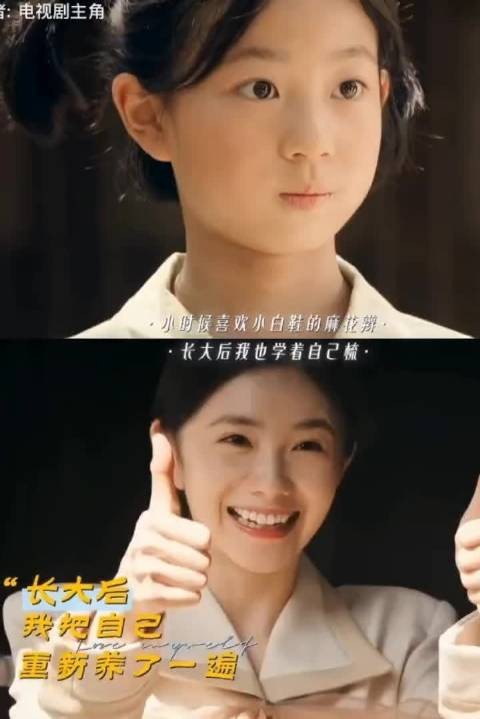 忆秦娥四度登台演绎人生起伏