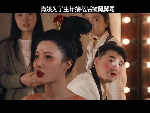 青娥姐私活被舅舅骂 刘红兵回忆以前的青娥痛苦万分