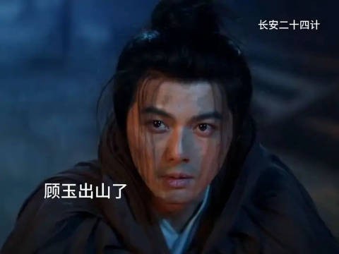 还没到最后高相就死了，好心疼啊