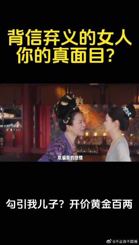 勾引我儿子，开价黄金百两？