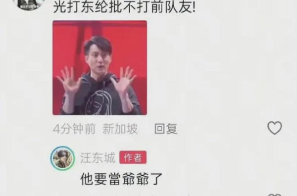 汪东城曝吴尊要当爷爷了，但吴尊的儿子才13岁，开玩笑也该有分寸