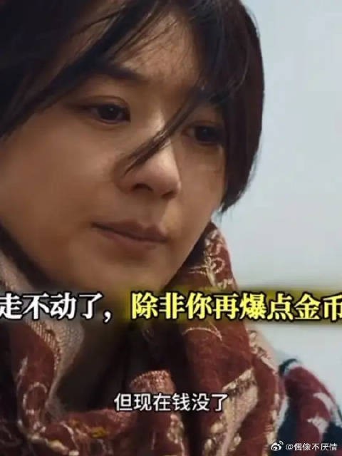 “我跟你一个陌生人，我能有什么”