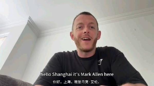 艾伦预告上海表演赛将再战吴宜泽