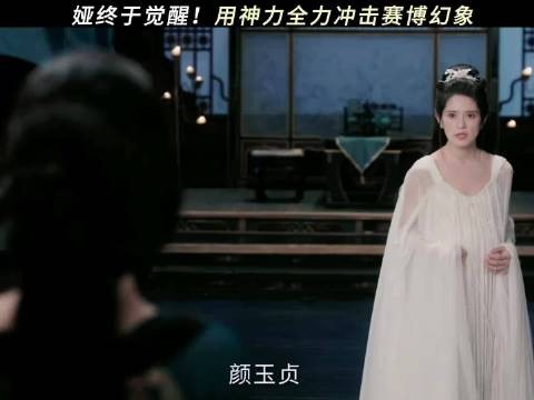 九天玄女归位!娅的眼中只剩滔天怒火 灵魂摆渡 肖茵