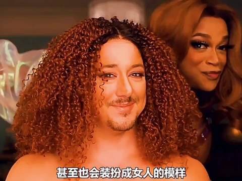黑哥白天是英文老师,晚上成为舞厅里的变装皇后