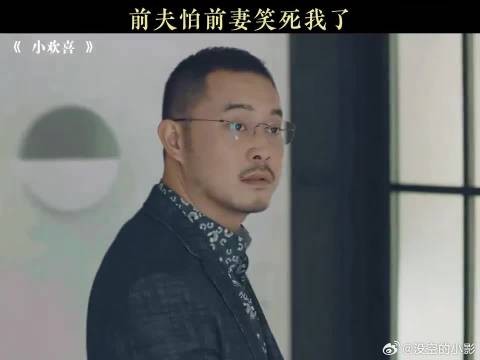 这是真的妻管严