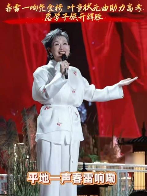 金榜题名!叶童平地一声春雷响太权威