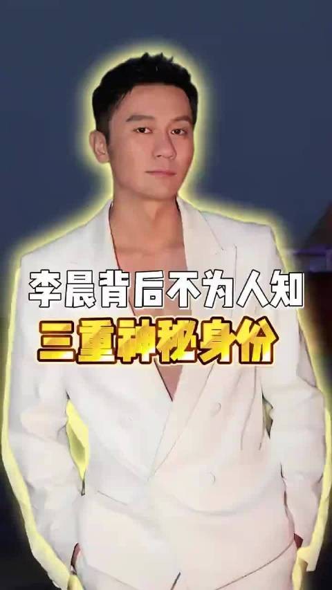 李晨郑恺为跑男股东享分红，网传被欺负系误解